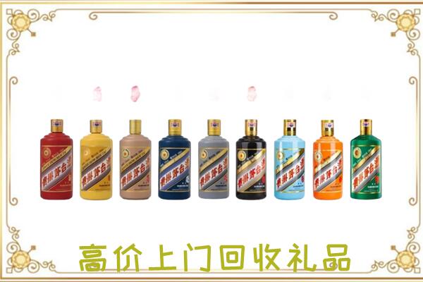 南县附近回收茅台纪念酒