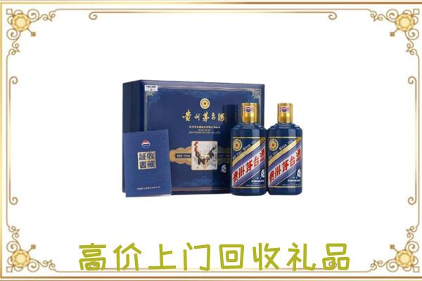 南县附近回收茅台酒礼盒